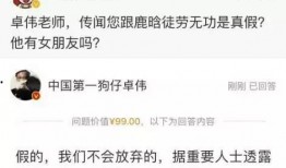 卓子最新爆料内容是什么,揭秘娱乐圈惊人内幕